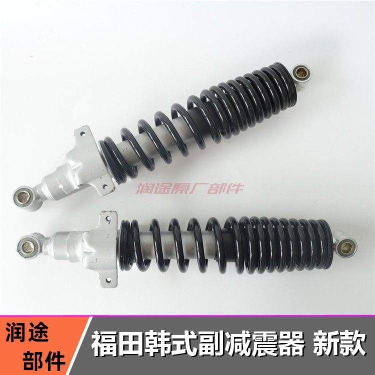 包邮福田三轮车配件FT200ZH韩式减震韩氏五星 前减震器副避震器