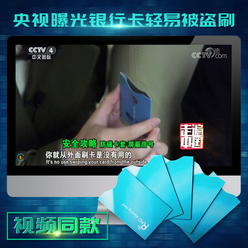 保护nfc卡套银行卡套证件防磁卡套/证件套