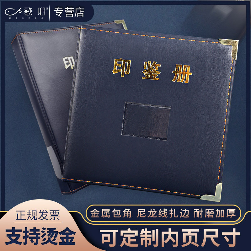 银行印鉴册 活页小号印鉴卡册 中行/邮政储蓄银行中号大号印鉴册支持定制