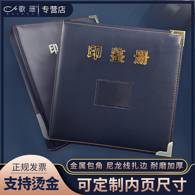 银行印鉴册 活页小号印鉴卡册 中行/邮政储蓄银行中号大号印鉴册支持定制