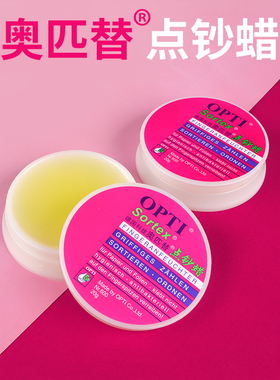 奥匹替点钞蜡20G克OPTI润指蜡10G克银行会计专用点钞腊数钱宝润指蜡 湿手器