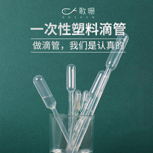 一次性吸管3ml塑料滴管巴氏消毒