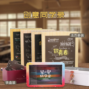 同学录小学生毕业女韩国创意唯美初中生女孩活页本毕业纪念册时尚可爱小清新六年级星星梦幻铁盒装