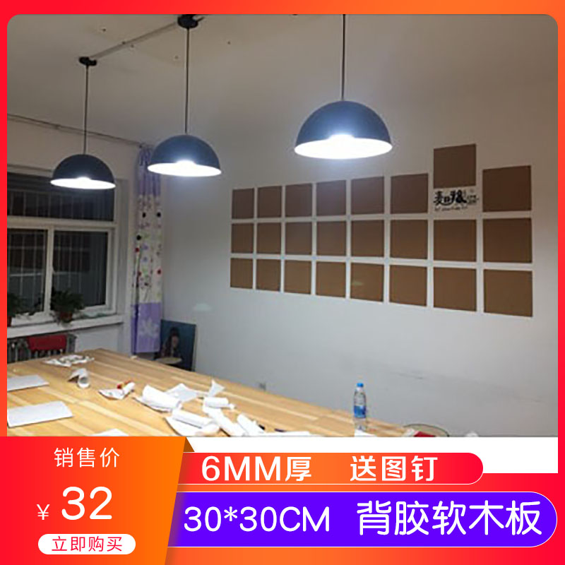 带背胶软木板照片墙软木贴留言图软木板/照片板/毛毡