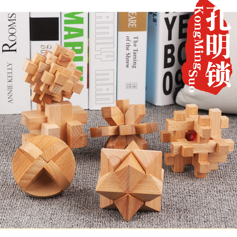 孔明锁儿童学生木制益智玩具套装九连环机关盒子智力解锁鲁班锁幼儿智力扣