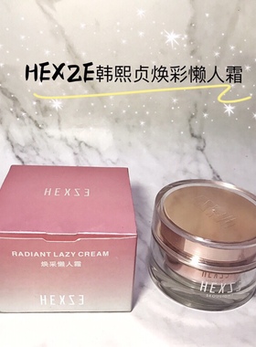 【买一送一】韩熙贞素颜霜v7遮瑕滋润懒人霜补水保湿提亮面霜女男