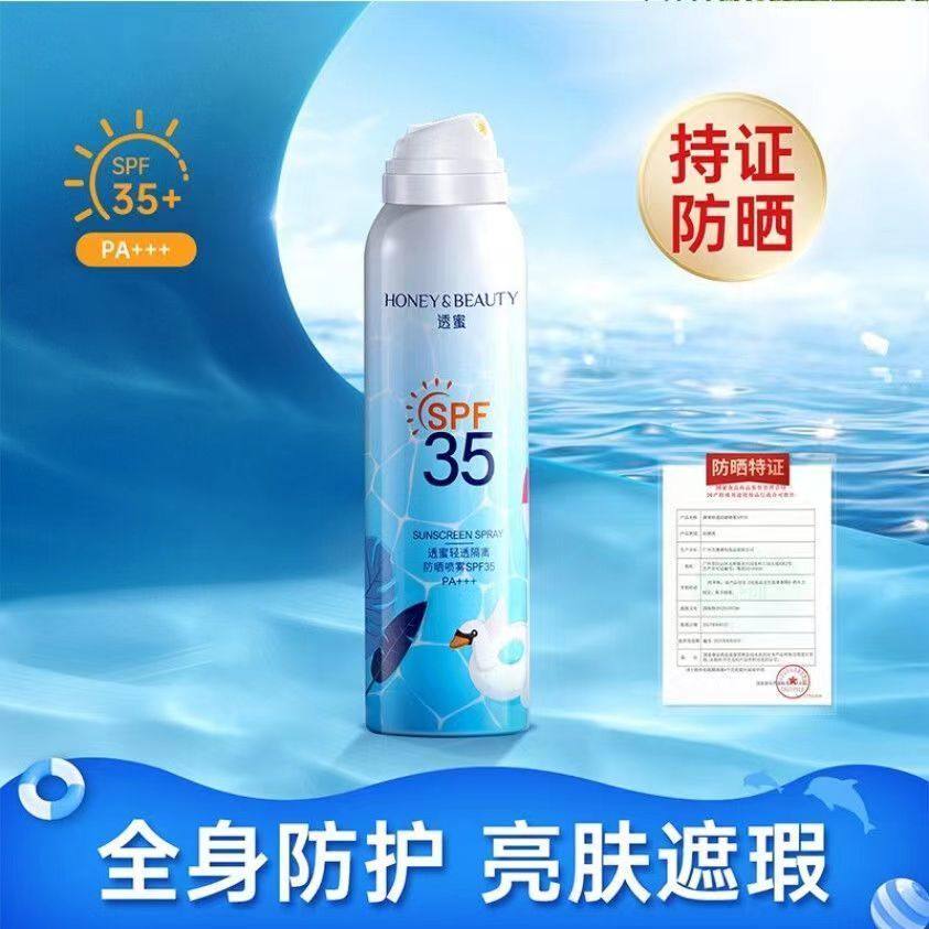 透蜜防晒喷雾脖子面部全身防紫外线光老化增白提亮美白喷雾防水汗