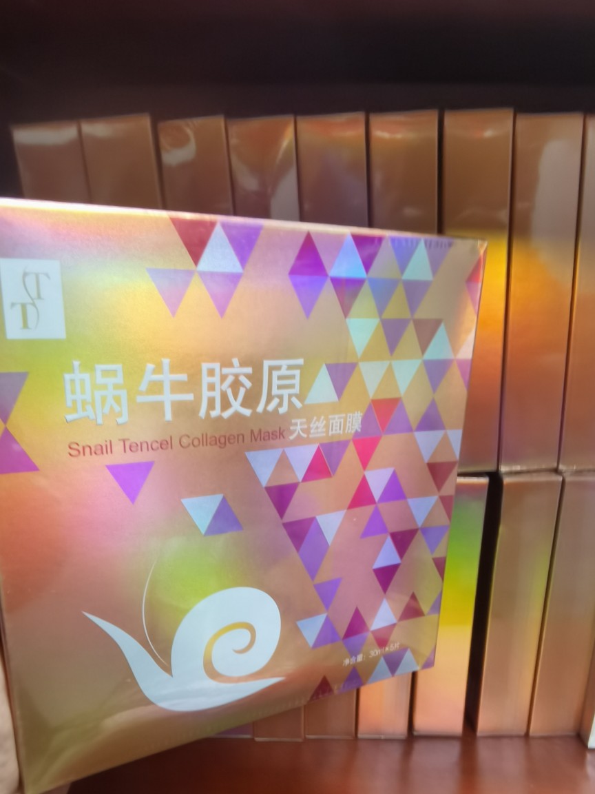 TT蜗牛胶原天丝精华面膜补水保湿孕妇可用男女收缩毛孔亮肤蚕丝