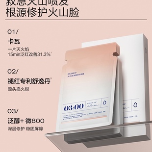 大水滴3.0凉快屏障修复补水面膜皮肤过敏泛红血丝熬夜舒缓退红敏