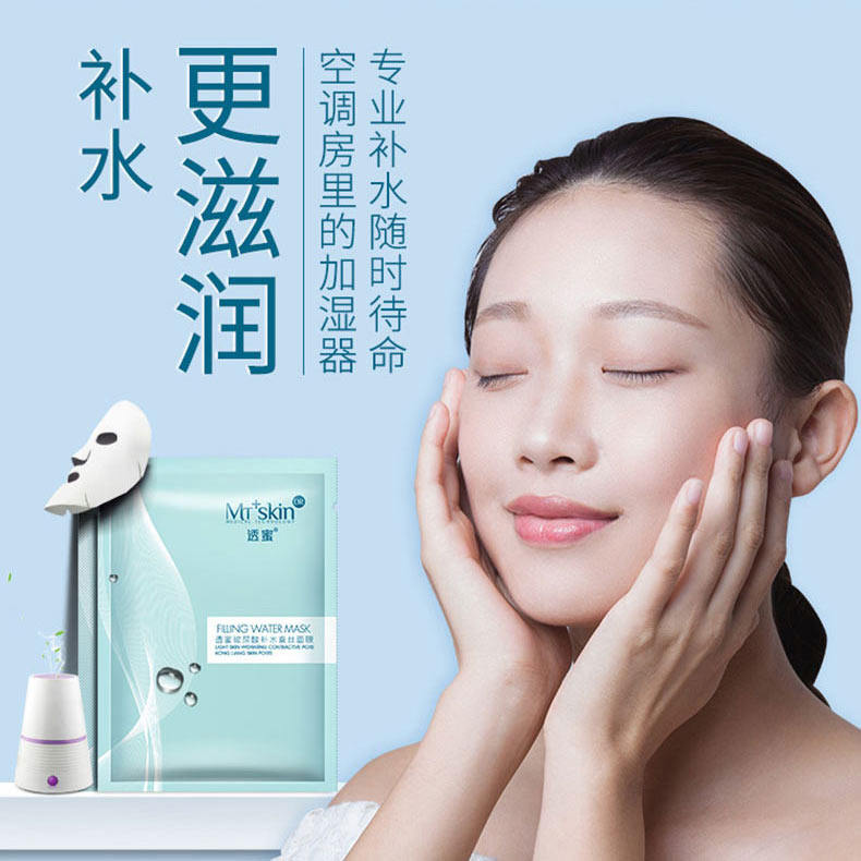 透蜜官方官网店正品化妆品透密蜜透玻尿酸补水保湿面膜蚕丝面膜贴