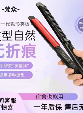 弧形夹板U型半圆凹凸棒女弧度内扣垫发根高颅顶蓬松神器刘海纹理