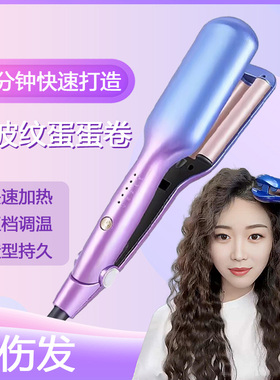 蛋卷头卷发棒32mm蛋蛋卷夹板水波纹大卷神器持久定型波浪两用法式