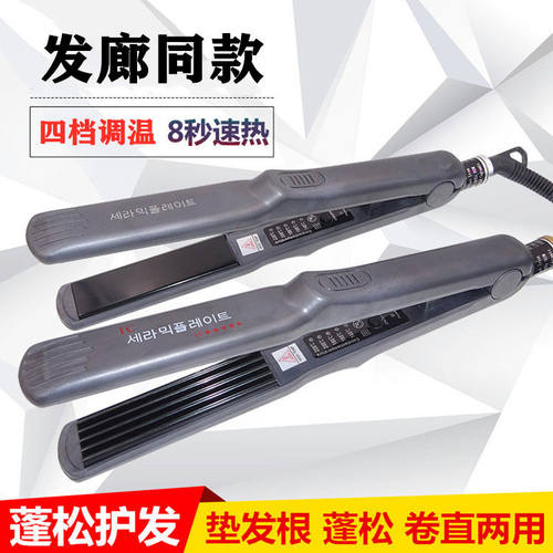 理发店同款拉直玉米烫夹板