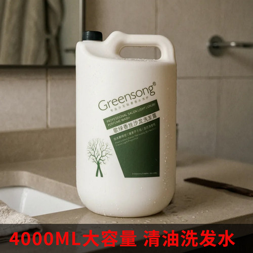发歌沙龙桶装去油清爽洗发露