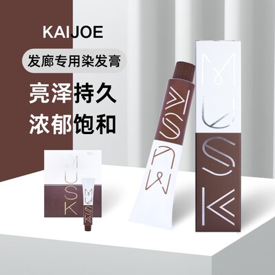 凯捷慕川琦染膏单支染发膏