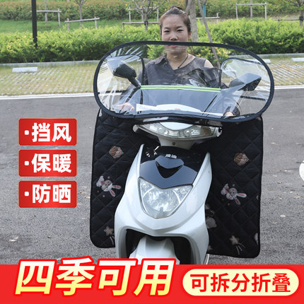 新款电动车挡风被摩托车挡风罩前挡风板电瓶车保暖防风板四季可用