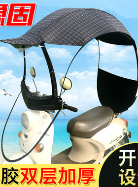 电瓶车挡雨棚电动摩托车防雨棚遮阳伞电动车雨棚防风罩遮阳防晒伞