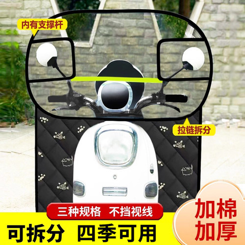 电动车挡风板电瓶车挡风被防风镜
