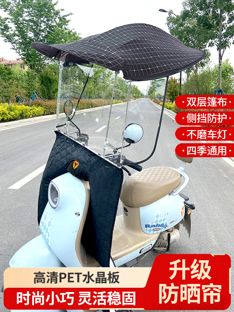 新款电动车遮阳伞摩托车防晒挡雨棚可拆卸小电瓶车车棚蓬自行车伞