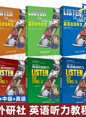 英语听力教程全套 英语初级听力+中级+高级 （学生用书+教师用书) Listen To This:1+2+3 何其莘外研社 入门自学书籍大学听力教材
