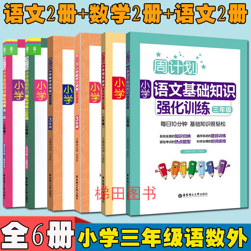 附mp3+二维码听读