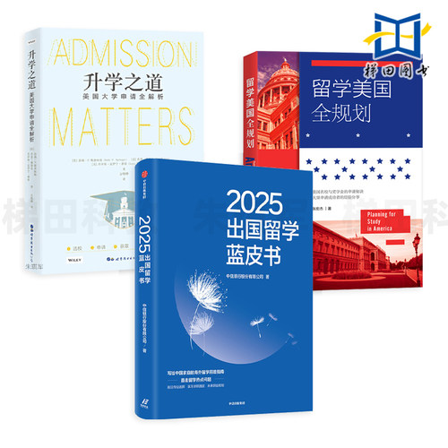 出国留学大学申请专业选择