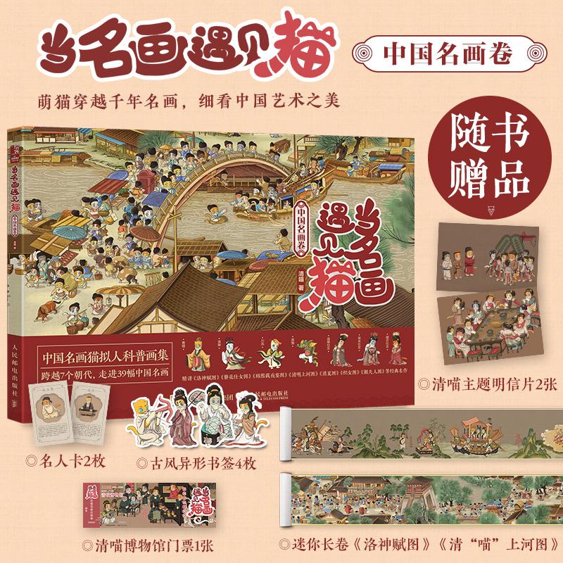 官方正版 出版社直发