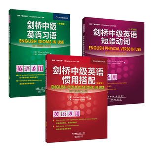 3册 剑桥中级英语短语动词+英语惯用搭配+英语习语 中文版 剑桥英语在用丛书 英语词汇语法学习参考教材自学练习用书 书籍考试