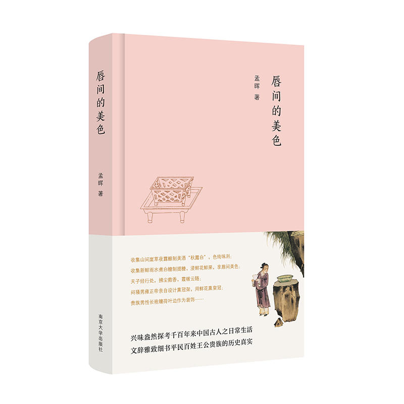 尽显古老中国之旖旎繁华