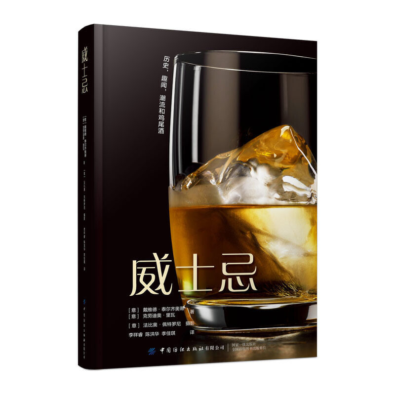 威士忌 介绍威士忌历史来源分类产地原材料制作方法基础