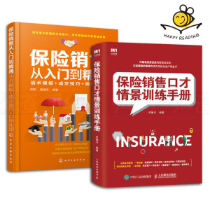 【保险销售人员图片】保险销售人员图片大全