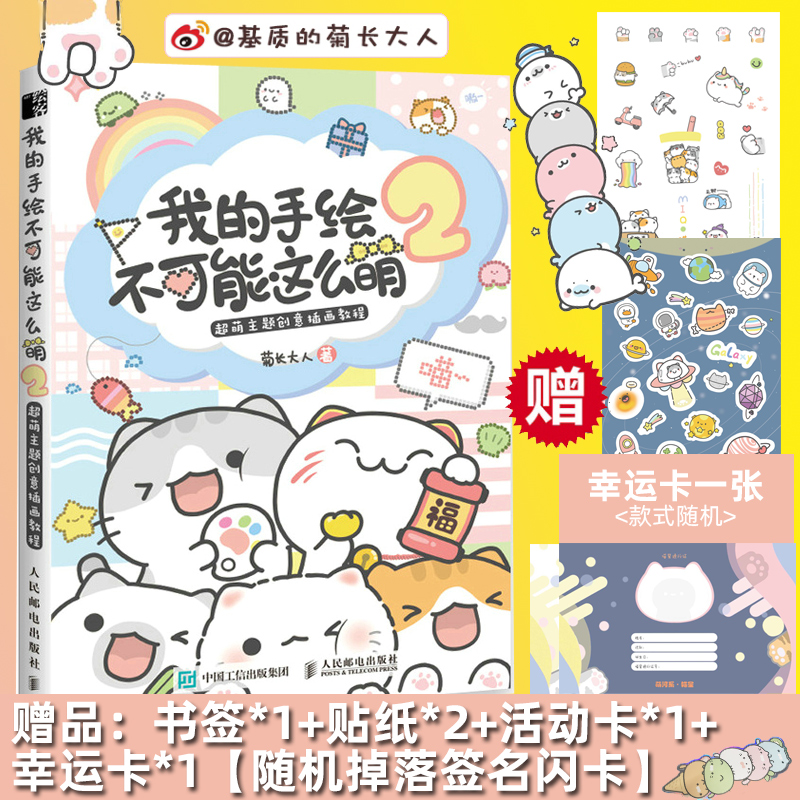 随机签名闪卡现货包邮手绘可能
