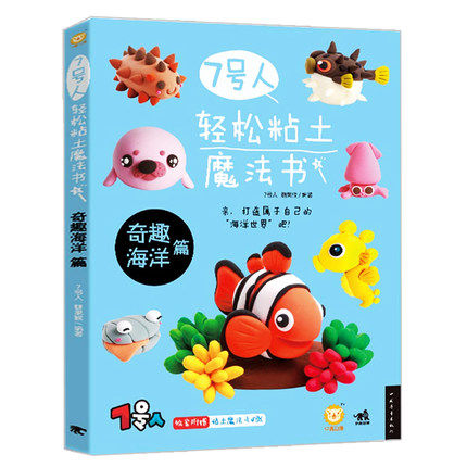纸粘土动物价格 纸粘土动物图片 星期三