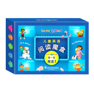 第一级 上海外语教育出版 魔盒1 少儿英语教材幼儿英语启蒙教材入门绘本故事有声读物英语早教书 社 附mp3音频 儿童英语阅读魔盒