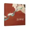 Товары от 梯田图书专营店