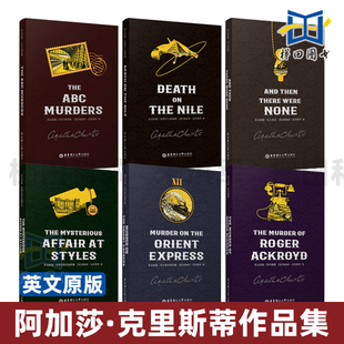 阿加莎·克里斯蒂 代表性作品集 无人生还+东方快车谋杀案+罗杰疑案+斯泰尔斯庄园奇案+ABC谋杀案 英文原版 口袋本 侦探推理小说