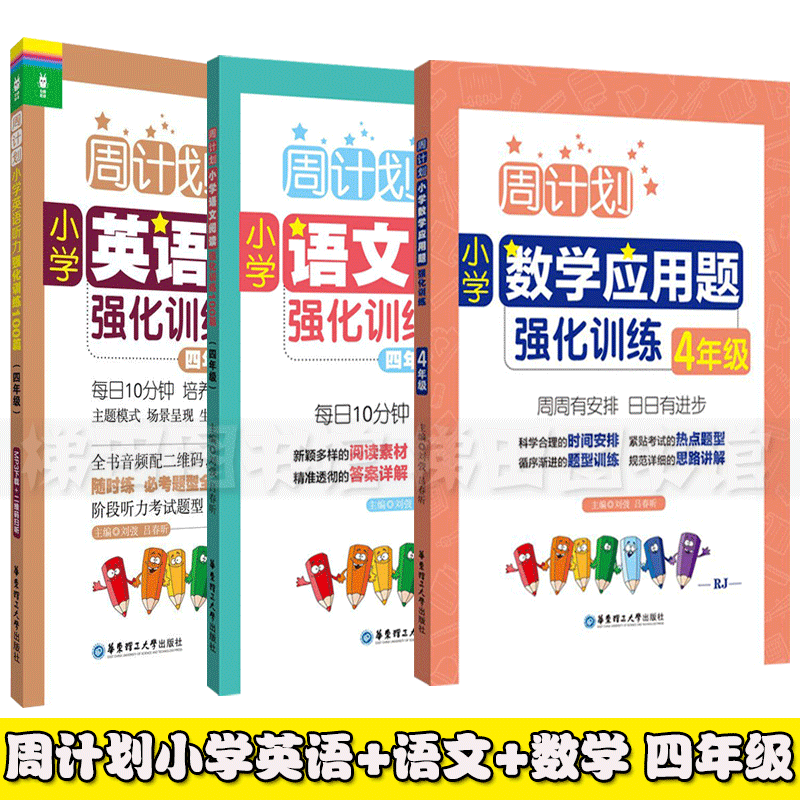 MP3音频+二维码扫听 同步教材