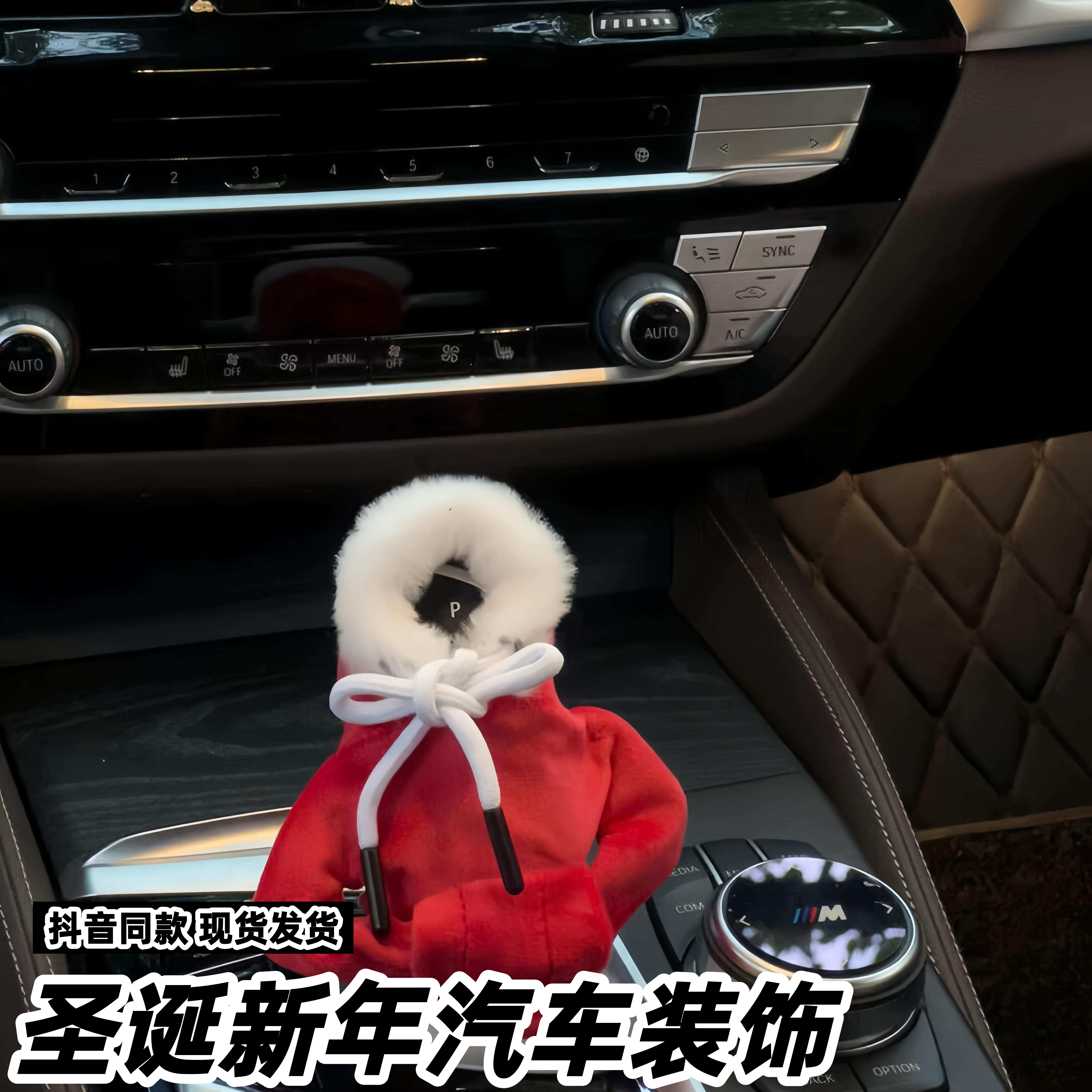 圣诞新年汽车装饰毛绒卫