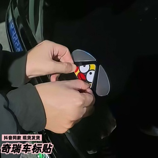奇瑞车标贴风云A9L汽车logo装 防水贴纸 饰贴饰爱坤小黑子鸡哥个性