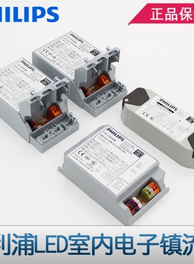 飞利浦CertaDrive 30W40W 40V模组筒灯变压镇流器LED恒流电源驱动