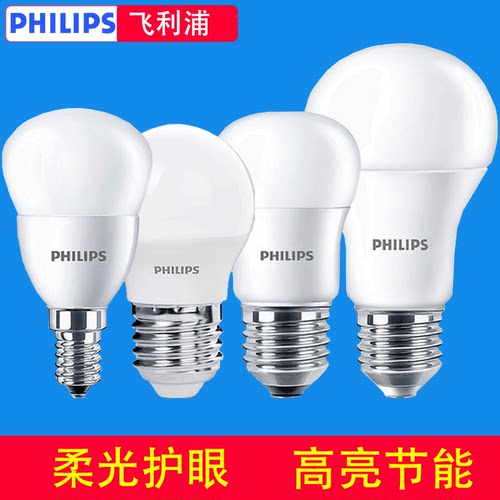 黄光Philips/飞利浦家用led灯泡