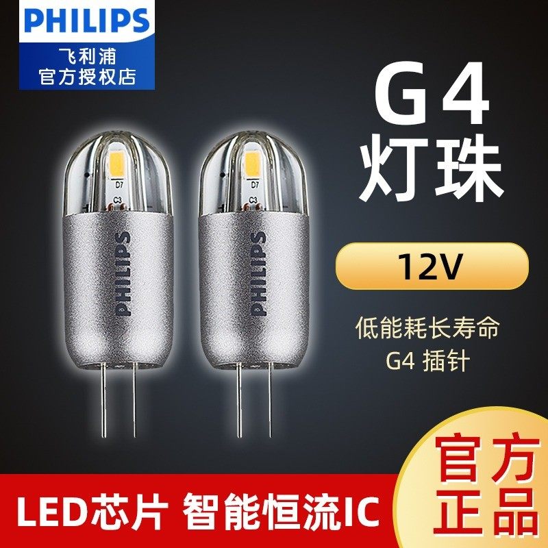 12V低压照明超亮LED灯珠