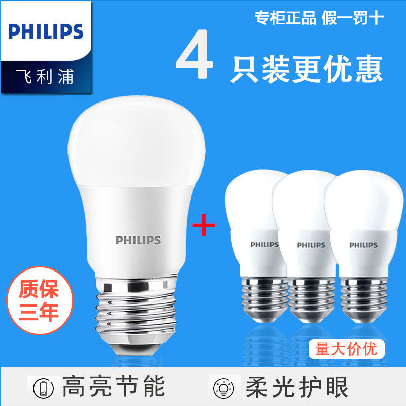 螺口220v卧室超亮节能照明灯图片