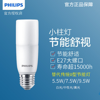 高亮节能led灯泡Philips/飞利浦