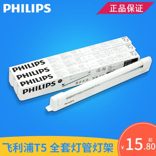 t5一体化支架全套Philips/飞利浦