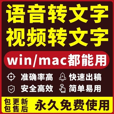 视频转文字软件文案提取录音转文档B站公众号直播课程转换逐字稿