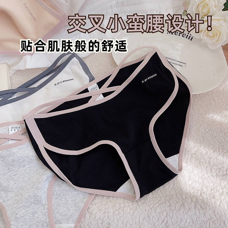 自带小蛮腰‘交叉性感透气简约中腰包臀内裤女运动女生三角裤,女士内衣/男士内衣/家居服,女三角裤,淘宝优惠券,粉丝福利购,淘宝优惠卷
