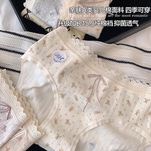 甜美A类棉女士三角裤 女2025新款 可爱风小印花包臀内裤 10A抑菌
