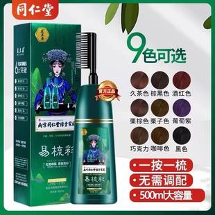 品牌自己在家染发膏 染发剂植物纯自然黑天然无刺激泡泡一洗黑正品