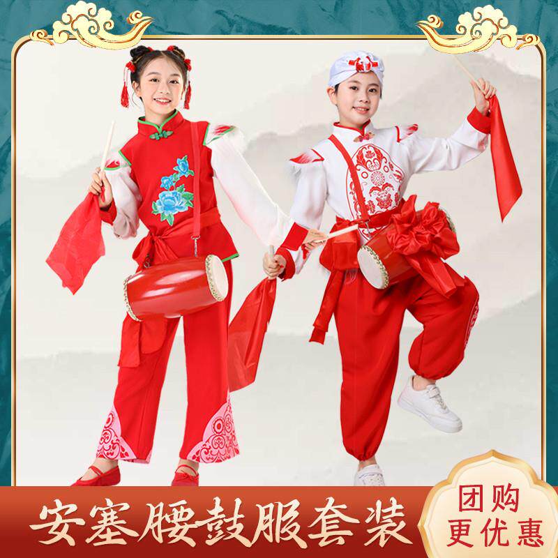 陕北民族风安塞腰鼓服传统舞蹈秧歌武术服队服中小学生打鼓演出服